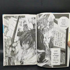 Bakuman บาคุมัง วัยซนคนการ์ตูน เล่ม 1-4 รูปที่ 8