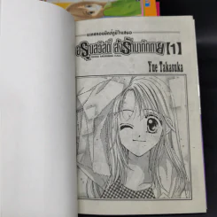 อรุณสวัสดิ์ ส่งรักมาทักทาย 11 เล่มจบ - Yue Takasuka รูปที่ 7