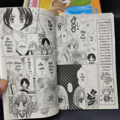 อรุณสวัสดิ์ ส่งรักมาทักทาย 11 เล่มจบ - Yue Takasuka รูปที่ 10