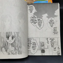อรุณสวัสดิ์ ส่งรักมาทักทาย 11 เล่มจบ - Yue Takasuka รูปที่ 8
