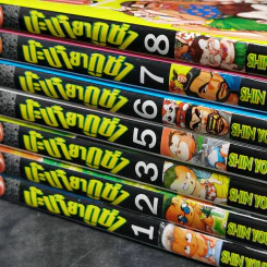 ป๊ะป๋ายากูซ่า เล่ม 1-8 รูปที่ 7