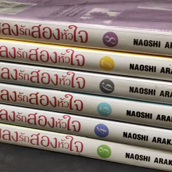 เพลงรักสองหัวใจ เล่ม 3-8 รูปที่ 7