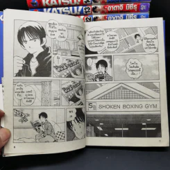 Katsu คัทซึ 16 เล่มจบ - อาดาจิ  มิซึรุ รูปที่ 10