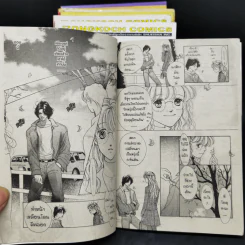 การ์ตูนบงกช เรื่องชุด One Way Ticket 7 เล่ม รูปที่ 17