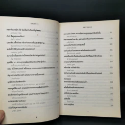 ทุนนิยมสร้างสรรค์ Creative Capitalism - Michael Kinsley รูปที่ 11