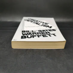 ทุนนิยมสร้างสรรค์ Creative Capitalism - Michael Kinsley รูปที่ 4