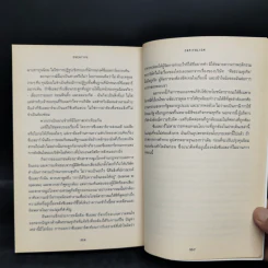 ทุนนิยมสร้างสรรค์ Creative Capitalism - Michael Kinsley รูปที่ 14