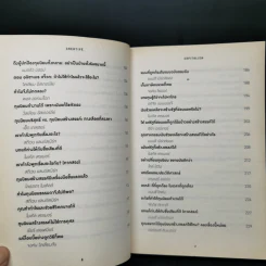 ทุนนิยมสร้างสรรค์ Creative Capitalism - Michael Kinsley รูปที่ 10