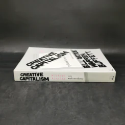 ทุนนิยมสร้างสรรค์ Creative Capitalism - Michael Kinsley รูปที่ 3