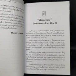 Rich Dad Poor Dad พ่อรวยสอนลูก รูปที่ 12