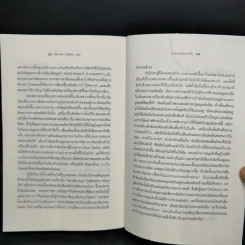 The Devil Wears Prada นางมารสวมปราด้า - Lauren Weisberger รูปที่ 11