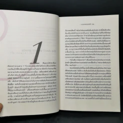 The Devil Wears Prada นางมารสวมปราด้า - Lauren Weisberger รูปที่ 10