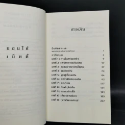 อาร์ทิมิส ฟาวล์ ขายรวม 4 ภาค - อีออยน์ โคลเฟอร์ รูปที่ 8