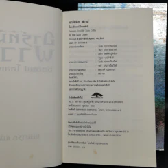 อาร์ทิมิส ฟาวล์ ขายรวม 4 ภาค - อีออยน์ โคลเฟอร์ รูปที่ 10