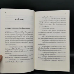 อาร์ทิมิส ฟาวล์ ขายรวม 4 ภาค - อีออยน์ โคลเฟอร์ รูปที่ 9