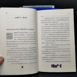 อาร์ทิมิส ฟาวล์ ขายรวม 4 ภาค - อีออยน์ โคลเฟอร์ รูปที่ 18