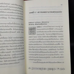อาร์ทิมิส ฟาวล์ ขายรวม 4 ภาค - อีออยน์ โคลเฟอร์ รูปที่ 15