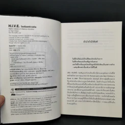 H.I.V.E. โรงเรียนเหล่าวายร้าย เล่ม 1-3 - Mark Walden รูปที่ 7