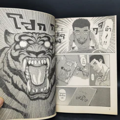 The Spirit King ล่าพันธุ์สมิง เล่ม 1-2 รูปที่ 11