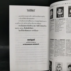 เจ้าแห่งรัตติกาล 2 เล่มจบ - ลักษณวดี รูปที่ 11