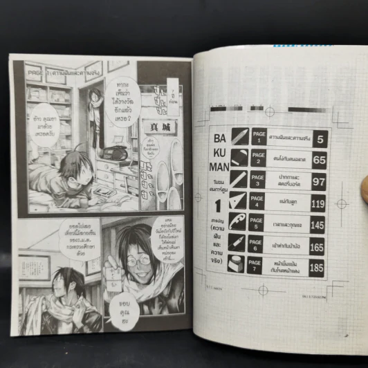 Bakuman บาคุมัง วัยซนคนการ์ตูน เล่ม 1-4 รูปที่ 7