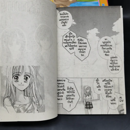 อรุณสวัสดิ์ ส่งรักมาทักทาย 11 เล่มจบ - Yue Takasuka รูปที่ 8