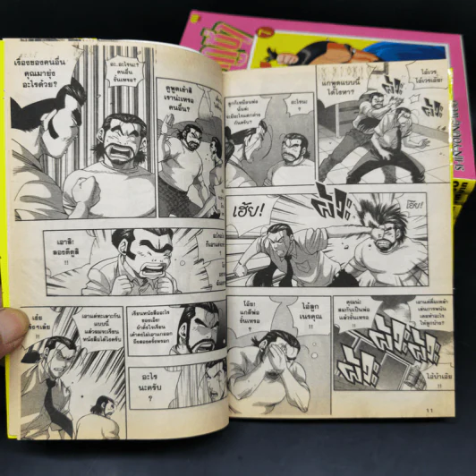 ป๊ะป๋ายากูซ่า เล่ม 1-8 รูปที่ 10