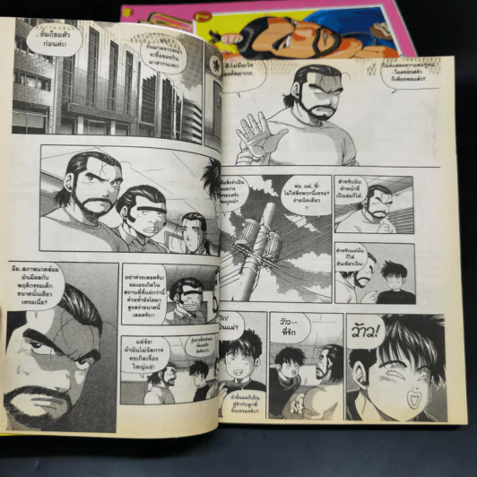 ป๊ะป๋ายากูซ่า เล่ม 1-8 รูปที่ 8