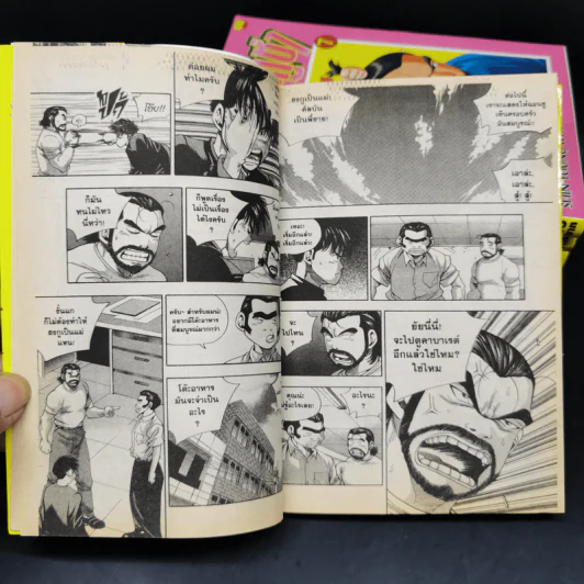 ป๊ะป๋ายากูซ่า เล่ม 1-8 รูปที่ 9