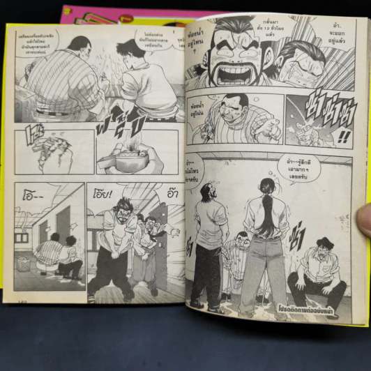 ป๊ะป๋ายากูซ่า เล่ม 1-8 รูปที่ 11