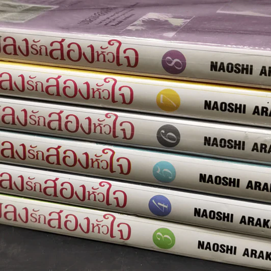 เพลงรักสองหัวใจ เล่ม 3-8 รูปที่ 7