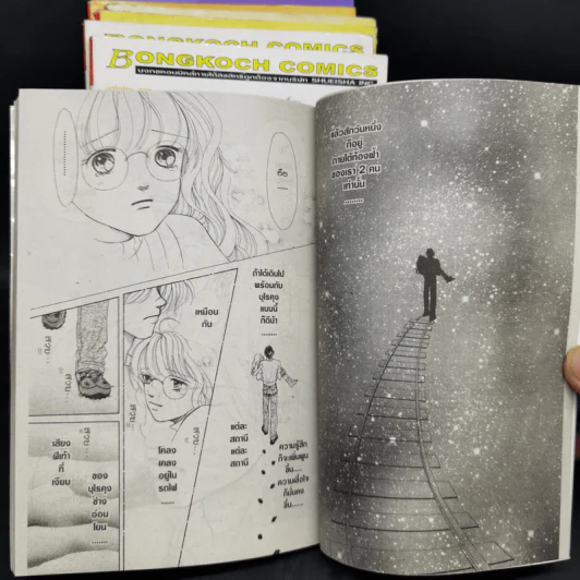 การ์ตูนบงกช เรื่องชุด One Way Ticket 7 เล่ม รูปที่ 18