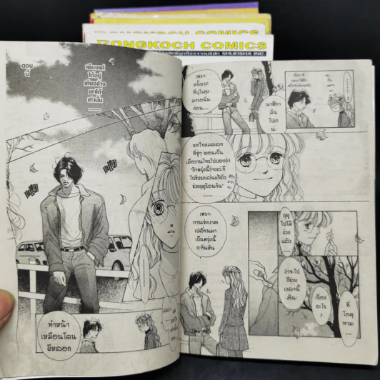 การ์ตูนบงกช เรื่องชุด One Way Ticket 7 เล่ม รูปที่ 17