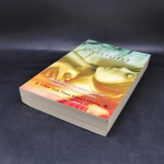 Twilight แรกรัตติกาล - Stephenie Meyer รูปที่ 7