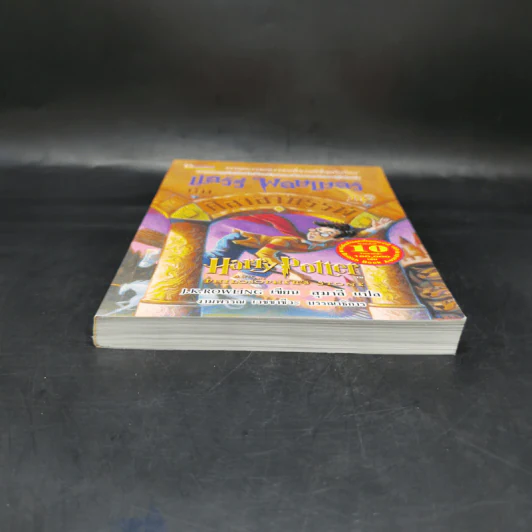 Harry Potter Year 1 แฮร์รี่ พอตเตอร์ กับศิลาอาถรรพ์ - J.K.Rowling รูปที่ 4