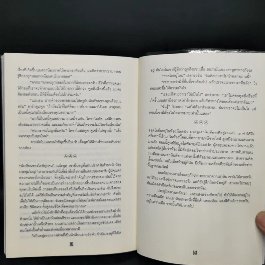 H.I.V.E. โรงเรียนเหล่าวายร้าย เล่ม 1-3 - Mark Walden รูปที่ 10