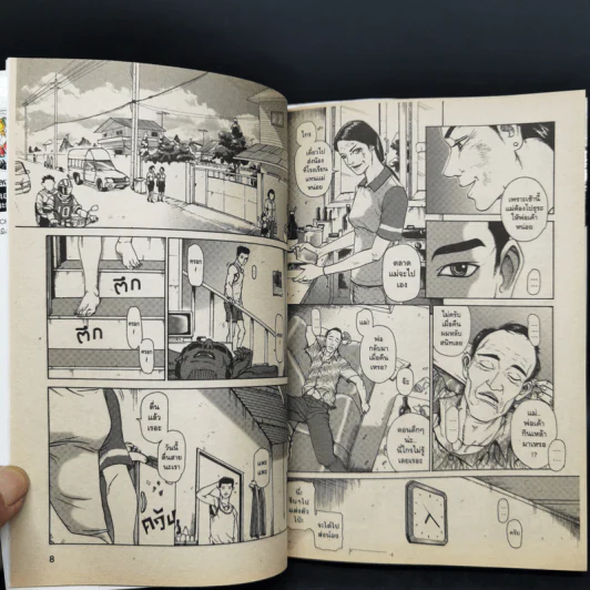 The Spirit King ล่าพันธุ์สมิง เล่ม 1-2 รูปที่ 12