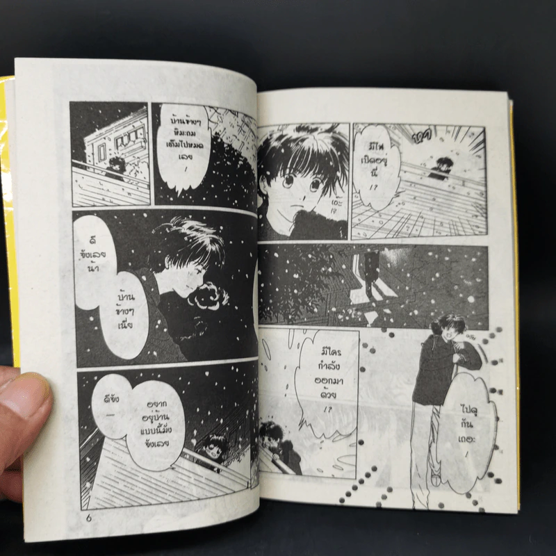 ชอบคำนี้ให้ด้วยดวงใจบริสุทธิ์ 3 เล่มจบ - CLAMP รูปที่ 7