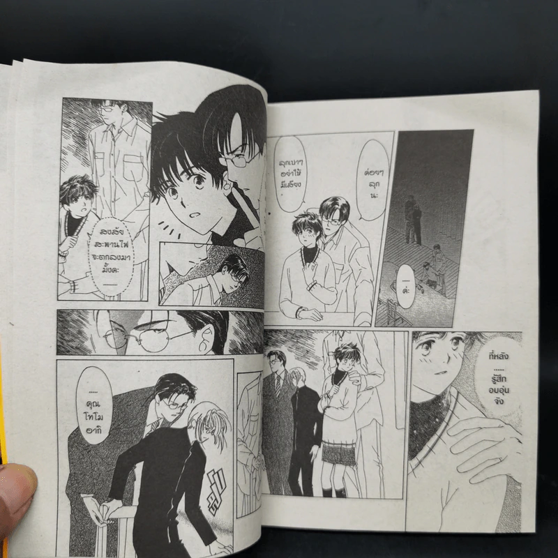 ชอบคำนี้ให้ด้วยดวงใจบริสุทธิ์ 3 เล่มจบ - CLAMP รูปที่ 9