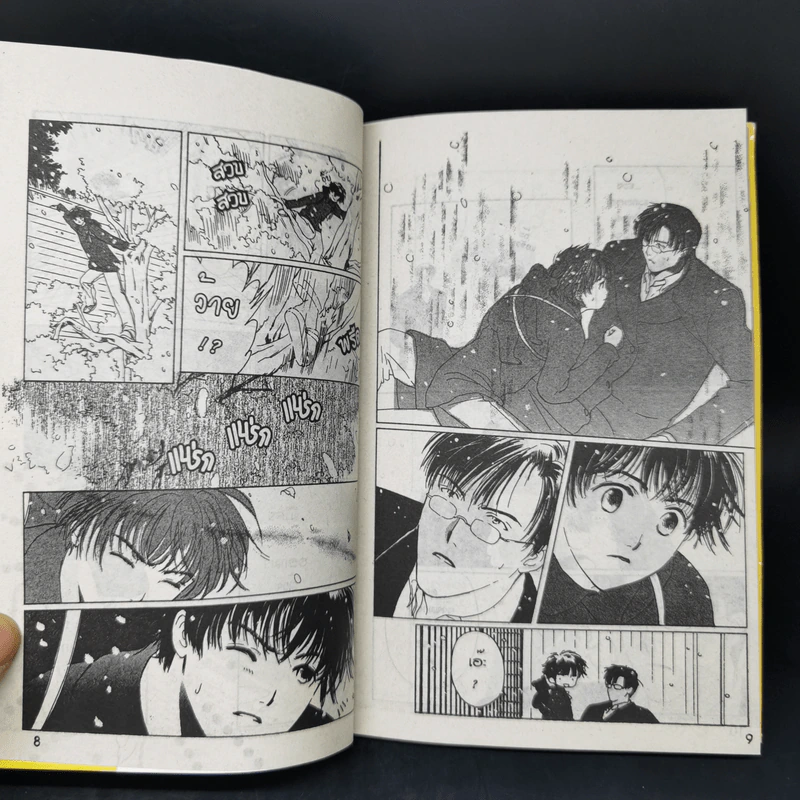 ชอบคำนี้ให้ด้วยดวงใจบริสุทธิ์ 3 เล่มจบ - CLAMP รูปที่ 8
