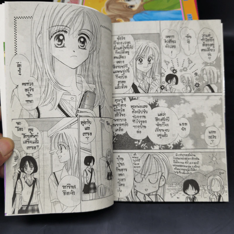อรุณสวัสดิ์ ส่งรักมาทักทาย 11 เล่มจบ - Yue Takasuka รูปที่ 9