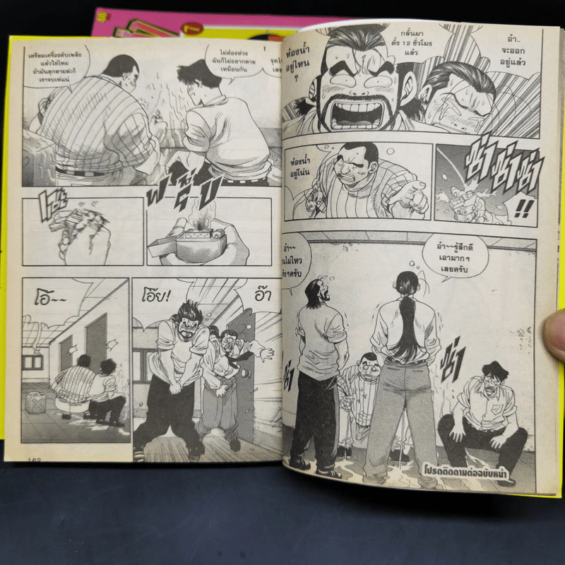 ป๊ะป๋ายากูซ่า เล่ม 1-8 รูปที่ 11