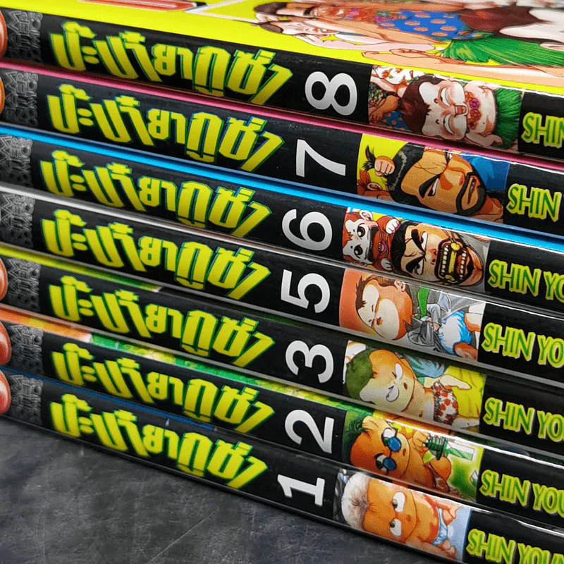 ป๊ะป๋ายากูซ่า เล่ม 1-8 รูปที่ 7