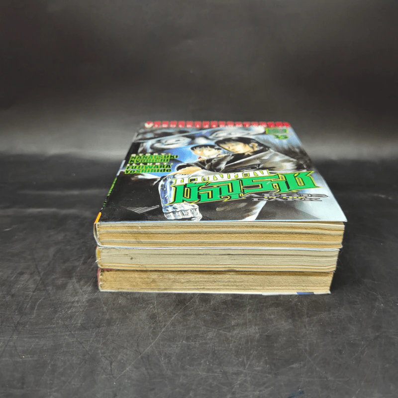 ขวางทางมัจจุราช เล่ม 1-3 รูปที่ 3