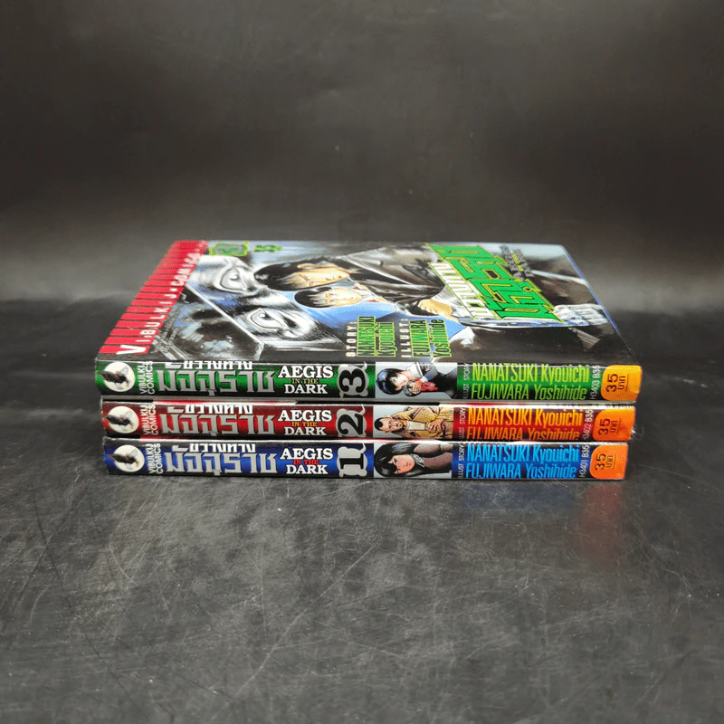 ขวางทางมัจจุราช เล่ม 1-3 รูปที่ 2