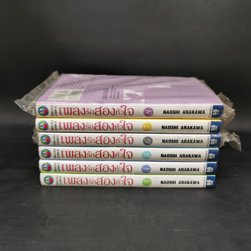 เพลงรักสองหัวใจ เล่ม 3-8 รูปที่ 2
