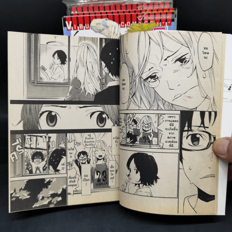 เพลงรักสองหัวใจ เล่ม 3-8 รูปที่ 11