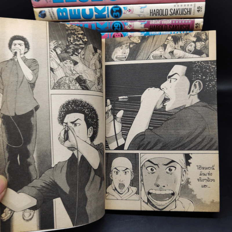 BECK ปุปะจังหวะฮา เล่ม 3,5,9,10,11,15,16,17,18,19,28,29,31,32,33,34 รูปที่ 8