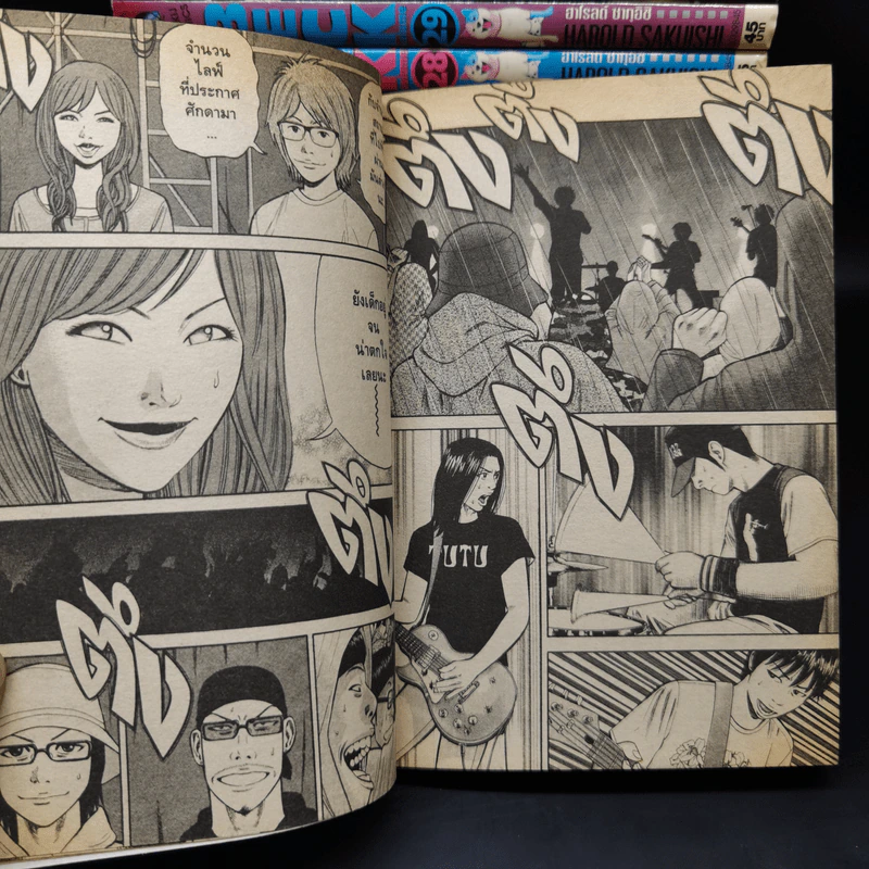 BECK ปุปะจังหวะฮา เล่ม 3,5,9,10,11,15,16,17,18,19,28,29,31,32,33,34 รูปที่ 9