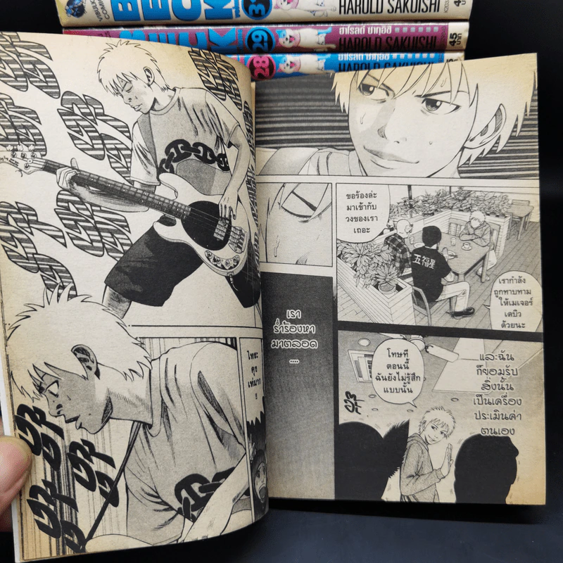 BECK ปุปะจังหวะฮา เล่ม 3,5,9,10,11,15,16,17,18,19,28,29,31,32,33,34 รูปที่ 10